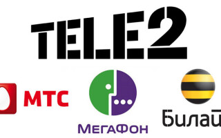 Бесплатно позвонить с Теле2 другому оператору: Билайн, МТС, Мегафон