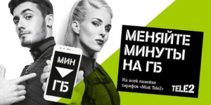 Как перевести минуты в гигабайты