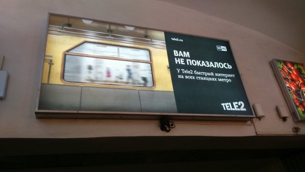 Internet 4G Tele2 v metro Moskvy 2