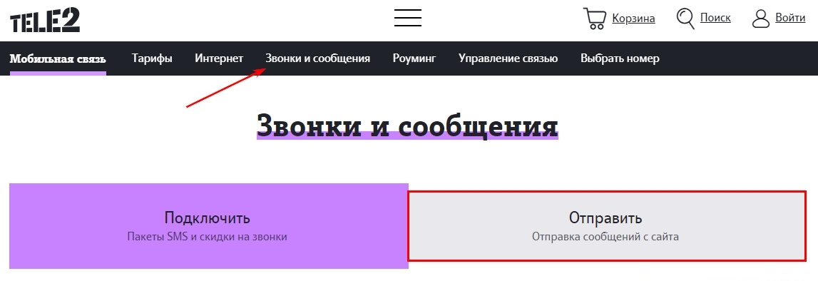 Номер не валиден в биллинге теле2 что это значит